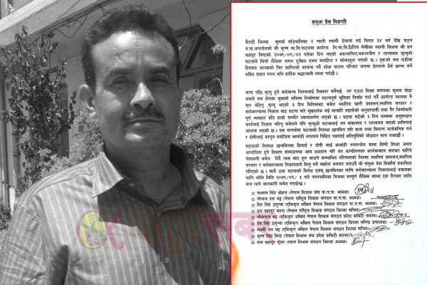 बैतडीमा शिक्षक मृत्यु प्रकरण : शिक्षकका पेशागत संघसंगठन पनि आन्दोलित